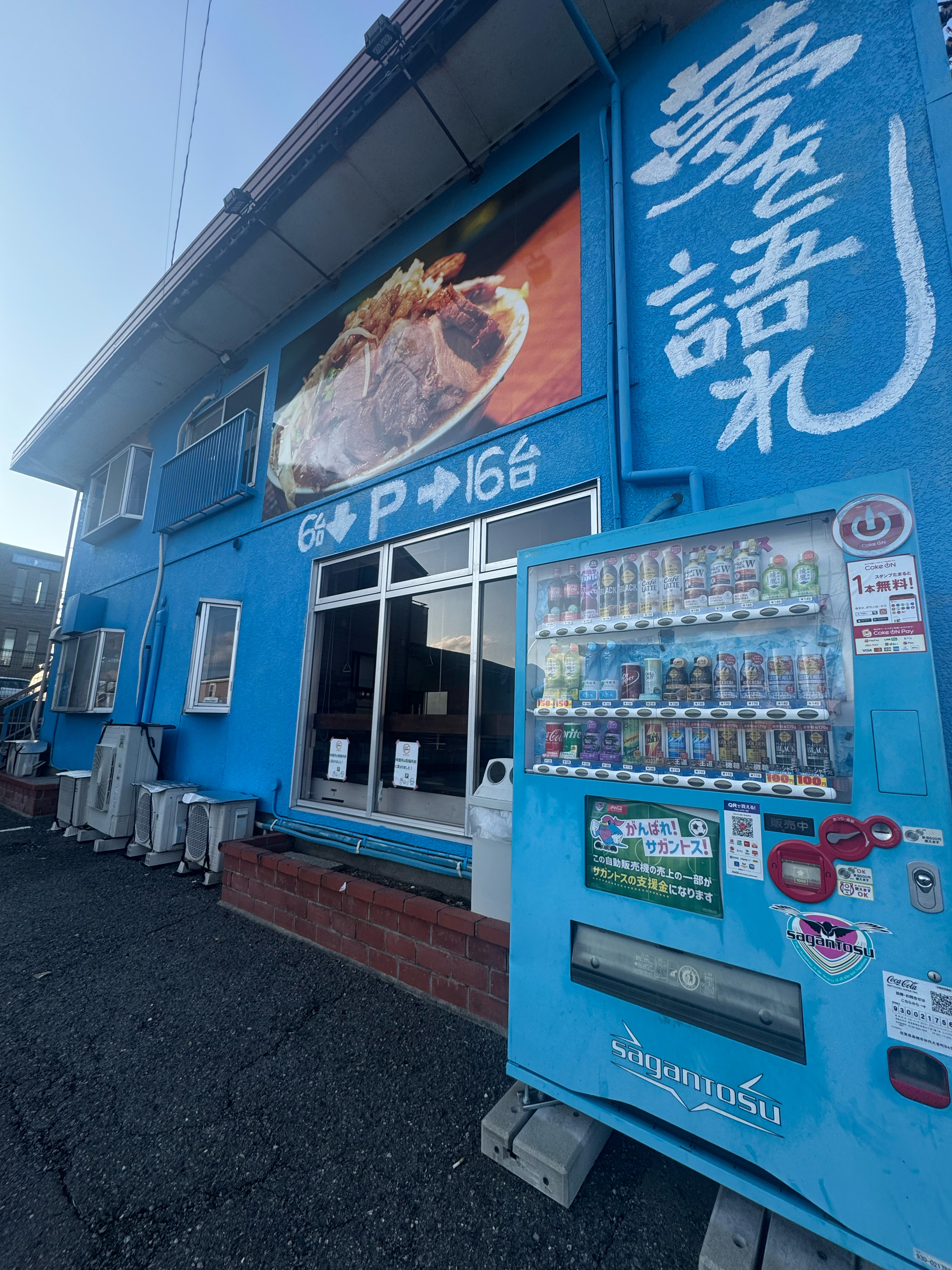 夢を語れの風景1