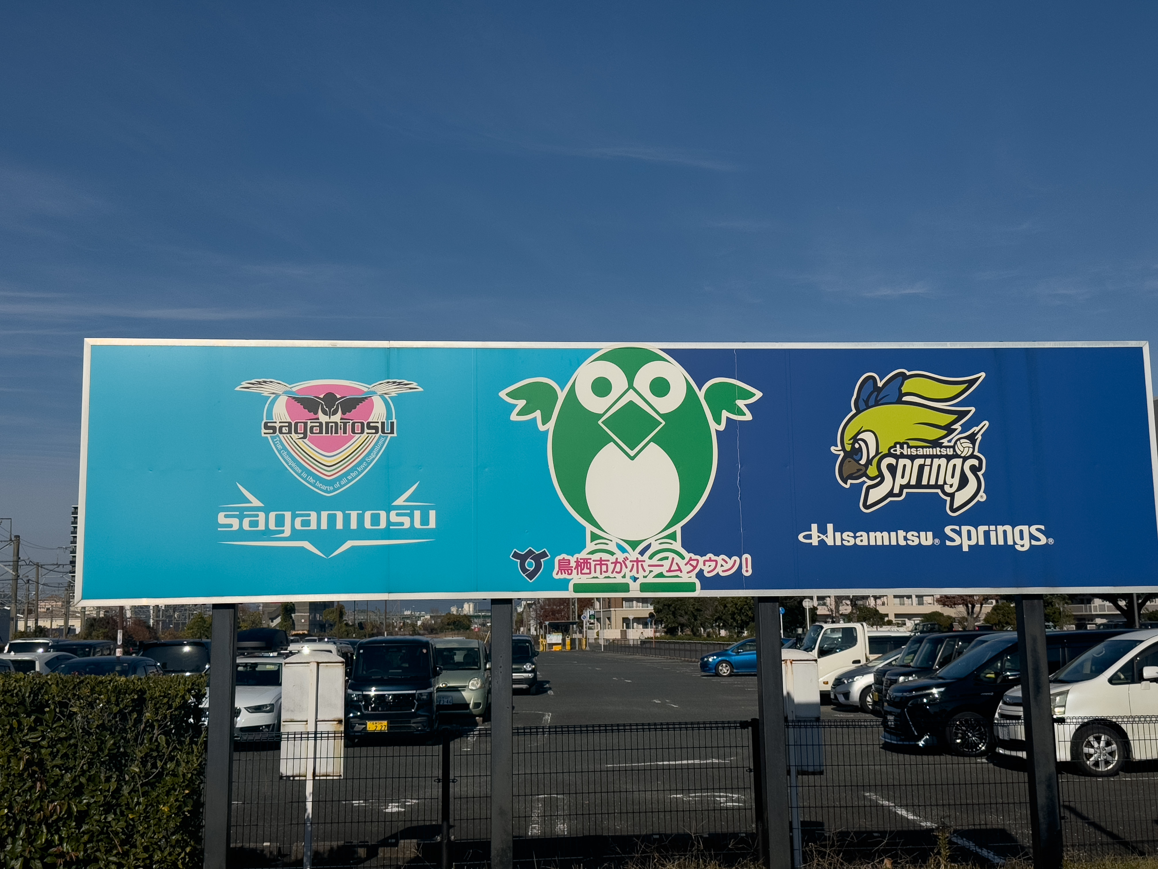 駅前不動産スタジアムの風景2