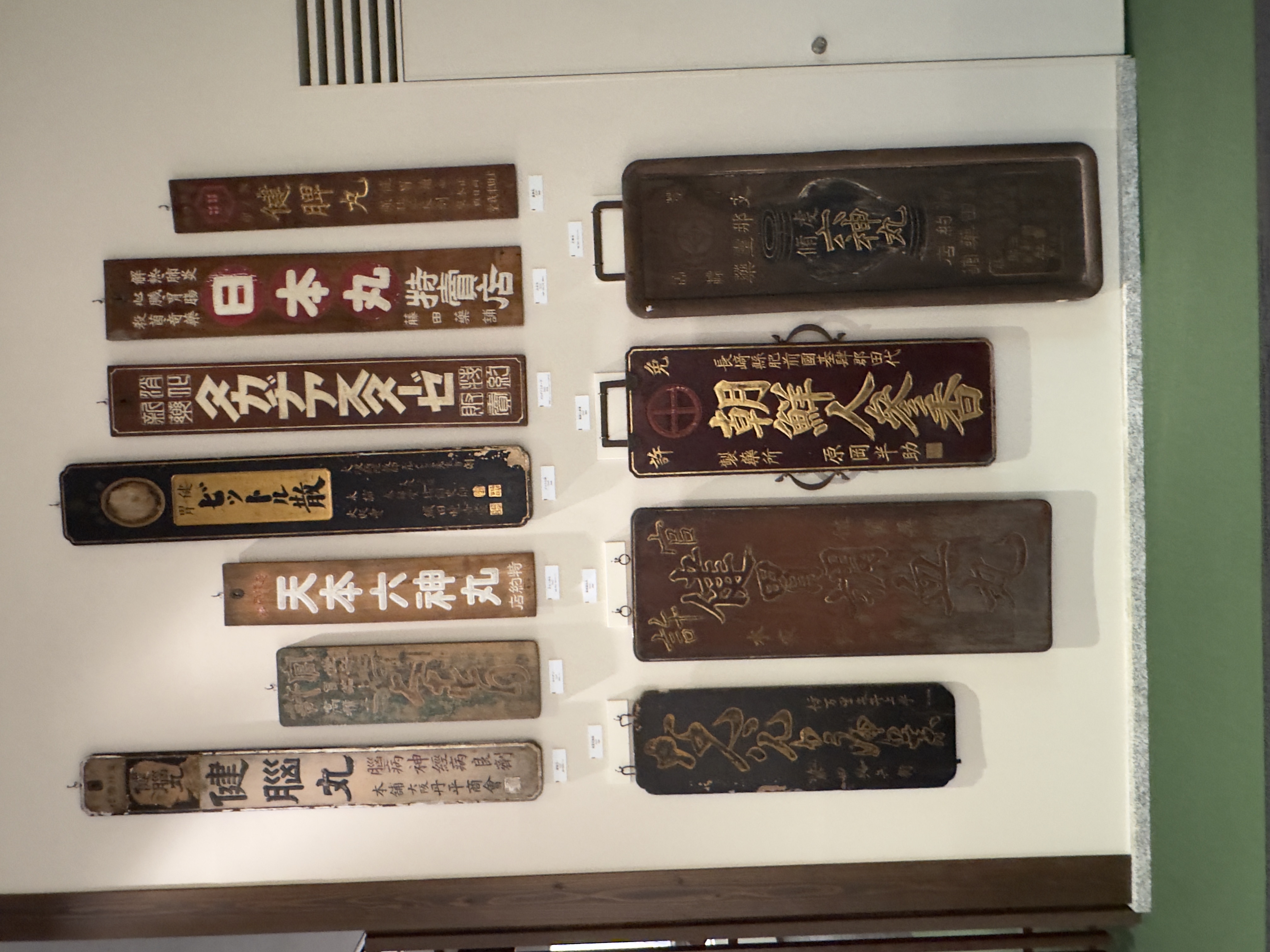 くすり博物館の風景4